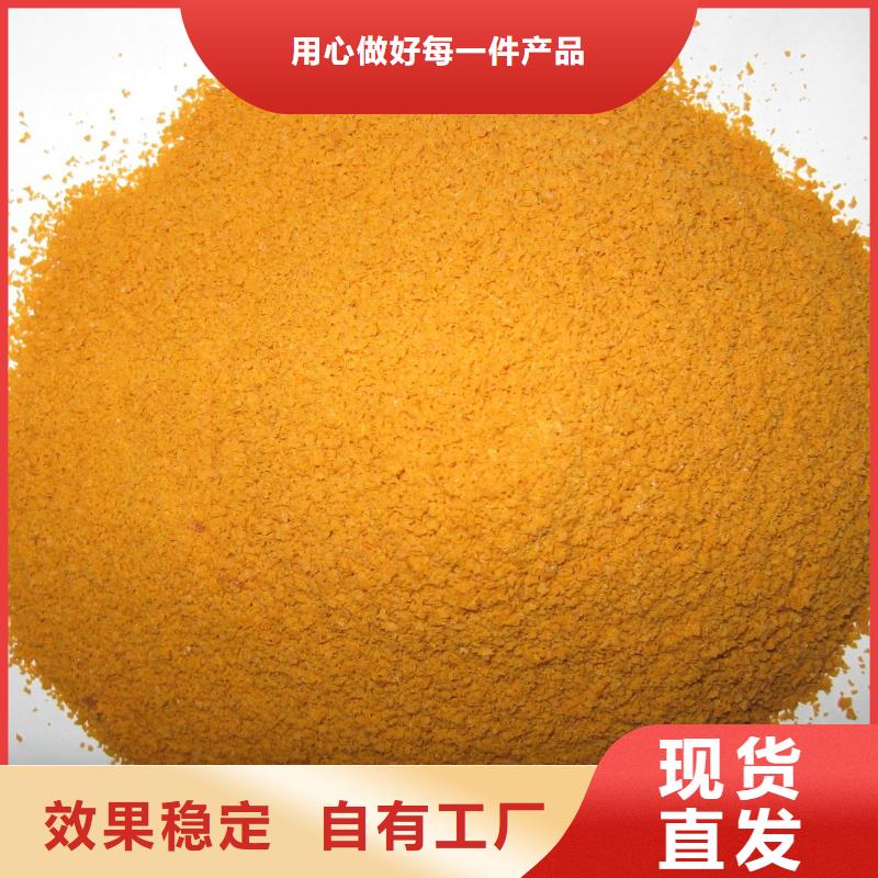 液体聚铁诚信经营质量保证