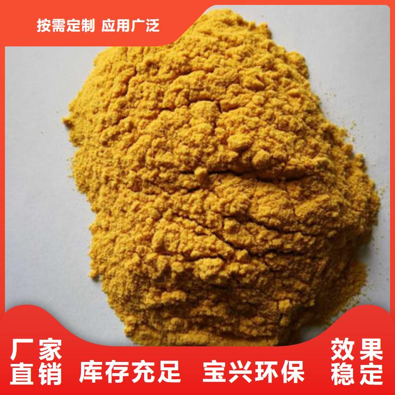 聚合硫酸铁可有保障