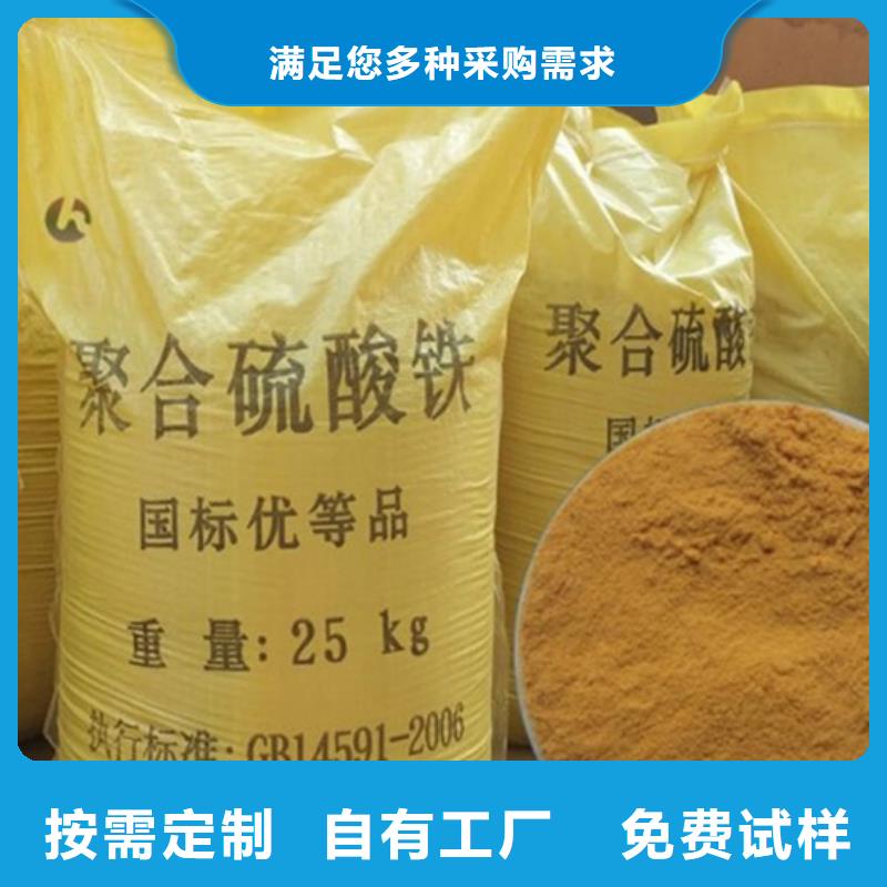 工业级聚合硫酸铁精选货源