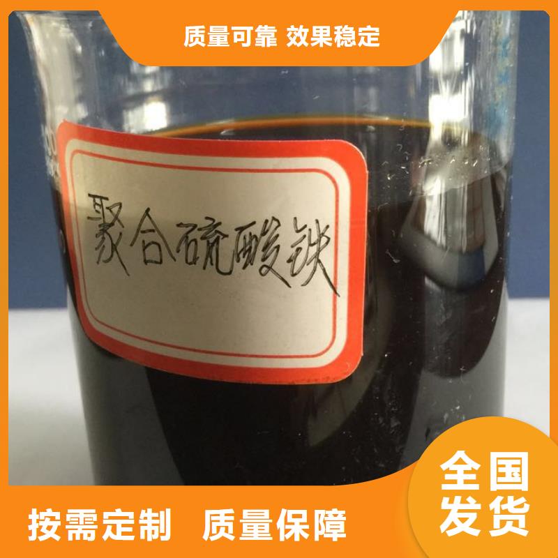 工业级复合聚铁一对一为您服务