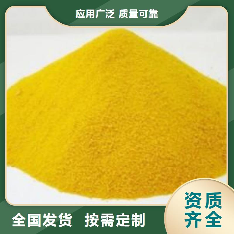 SPFS聚合硫酸铁现货销售