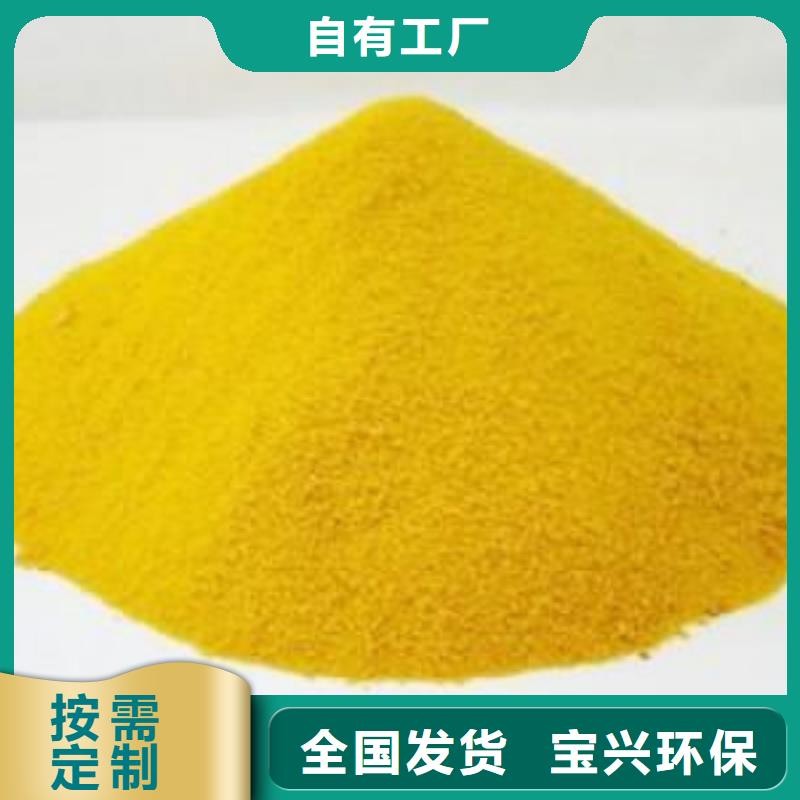 SPFS聚合硫酸铁工厂现货供应