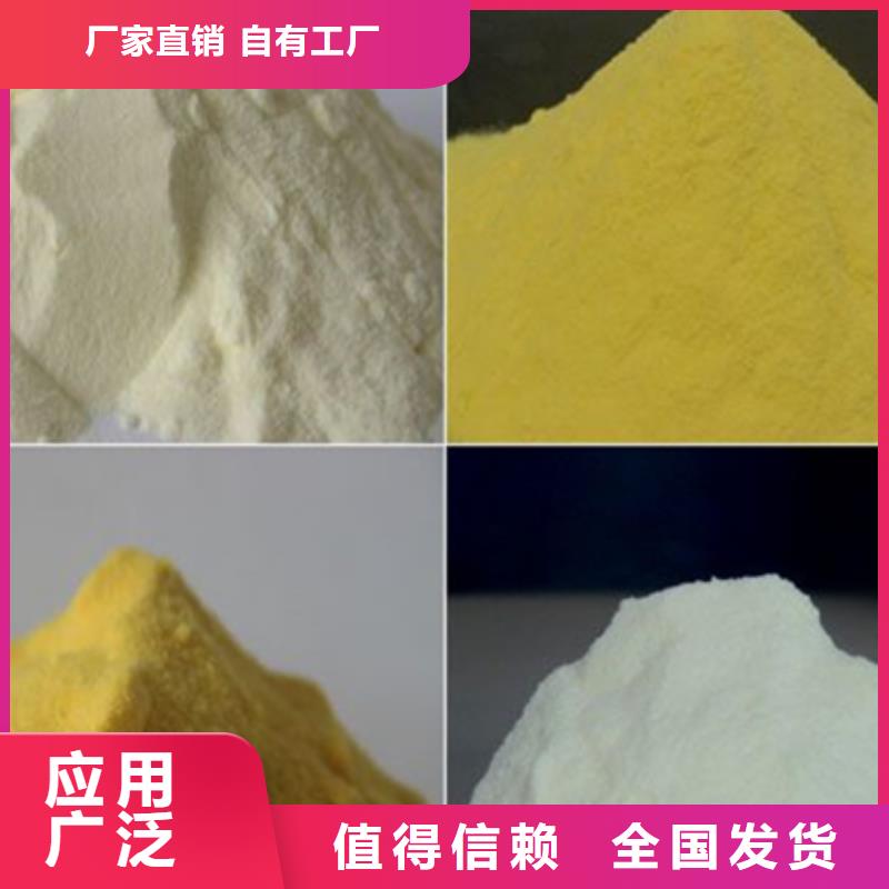 液体聚合硫酸铁优选货源