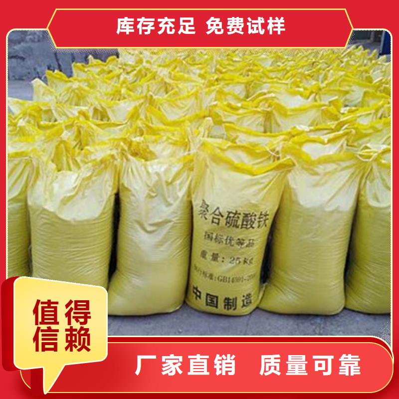 SPFS聚合硫酸铁现货销售