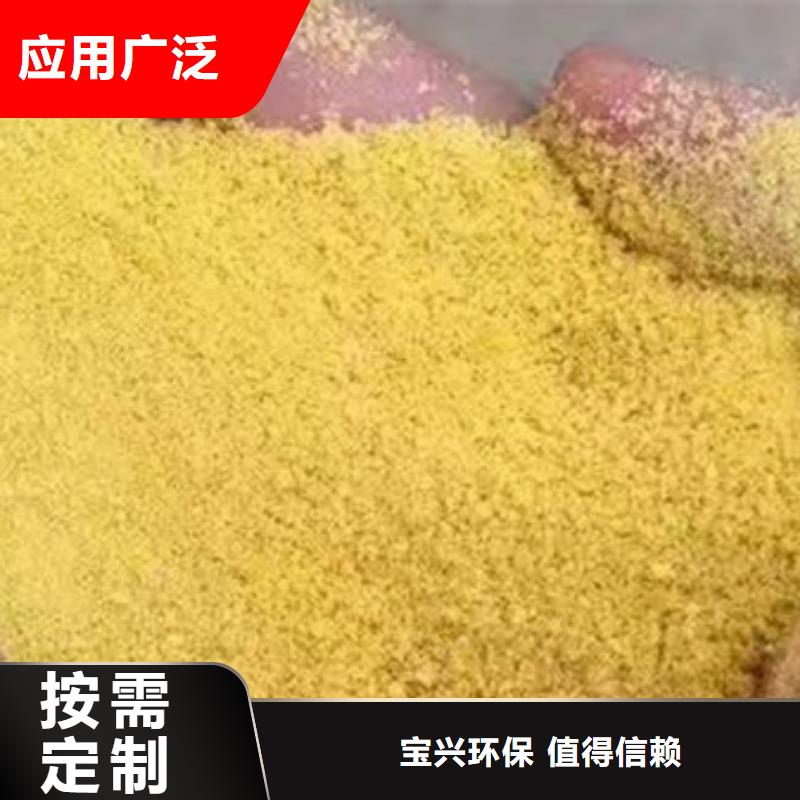 液体聚铁诚信经营质量保证