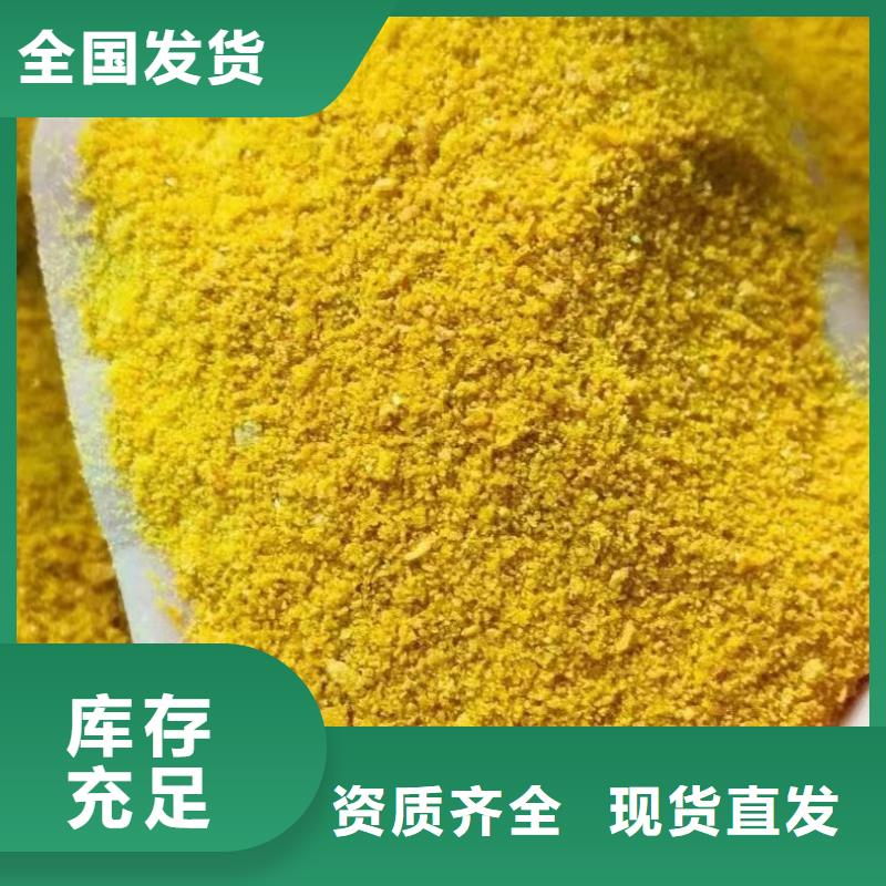 硫酸聚铁丰富的行业经验