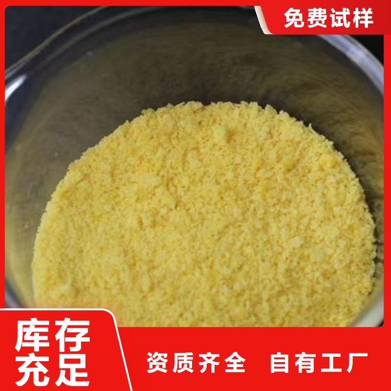 液体聚合硫酸铁严选用料