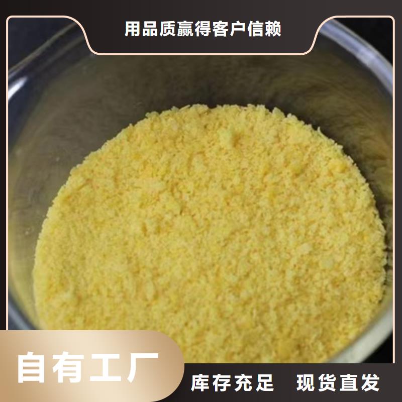 液体聚铁诚信经营质量保证
