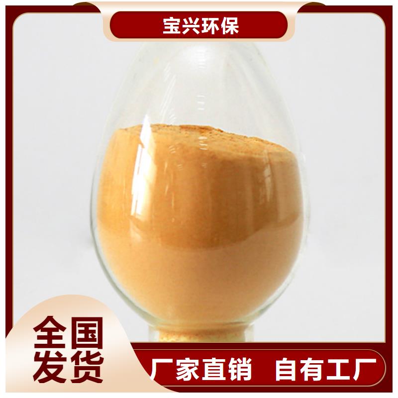 净水剂聚合硫酸铁根据要求