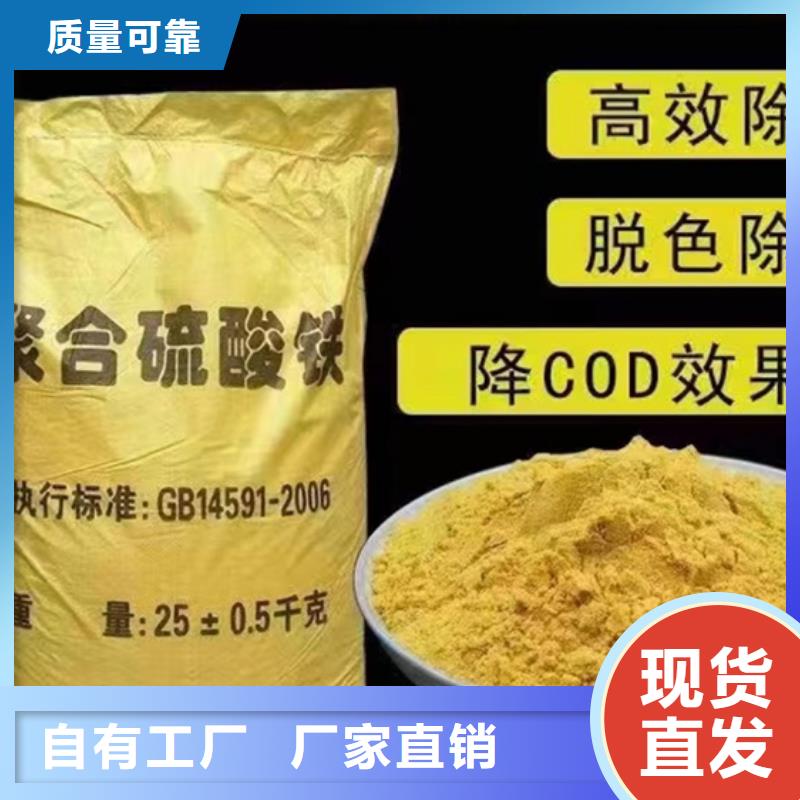 固体聚合硫酸铁用心制造