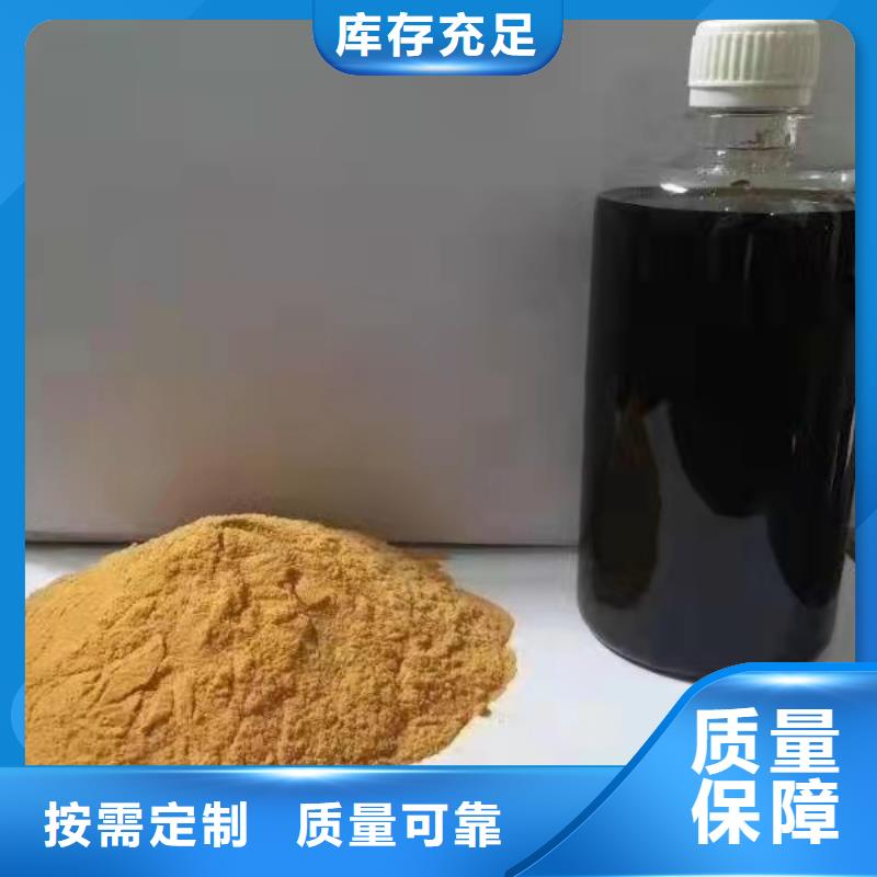 SPFS聚合硫酸铁现货销售