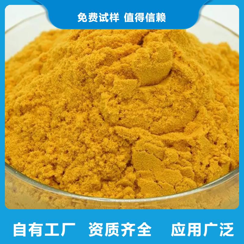 SPFS聚合硫酸铁现货销售
