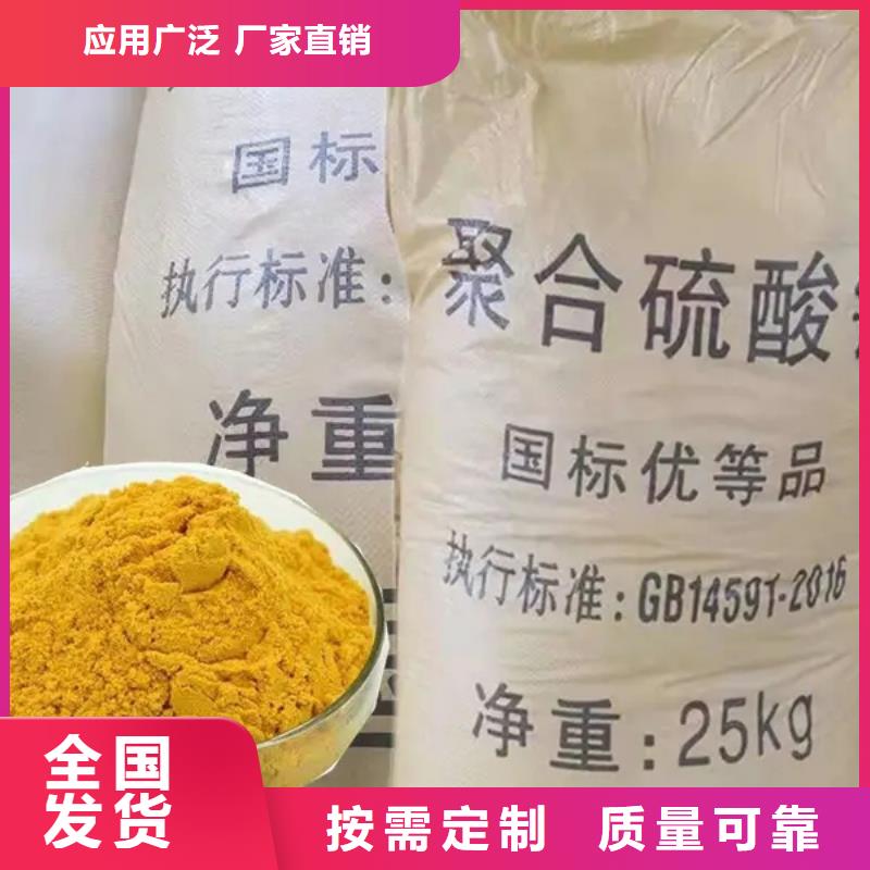 SPFS聚合硫酸铁定金锁价