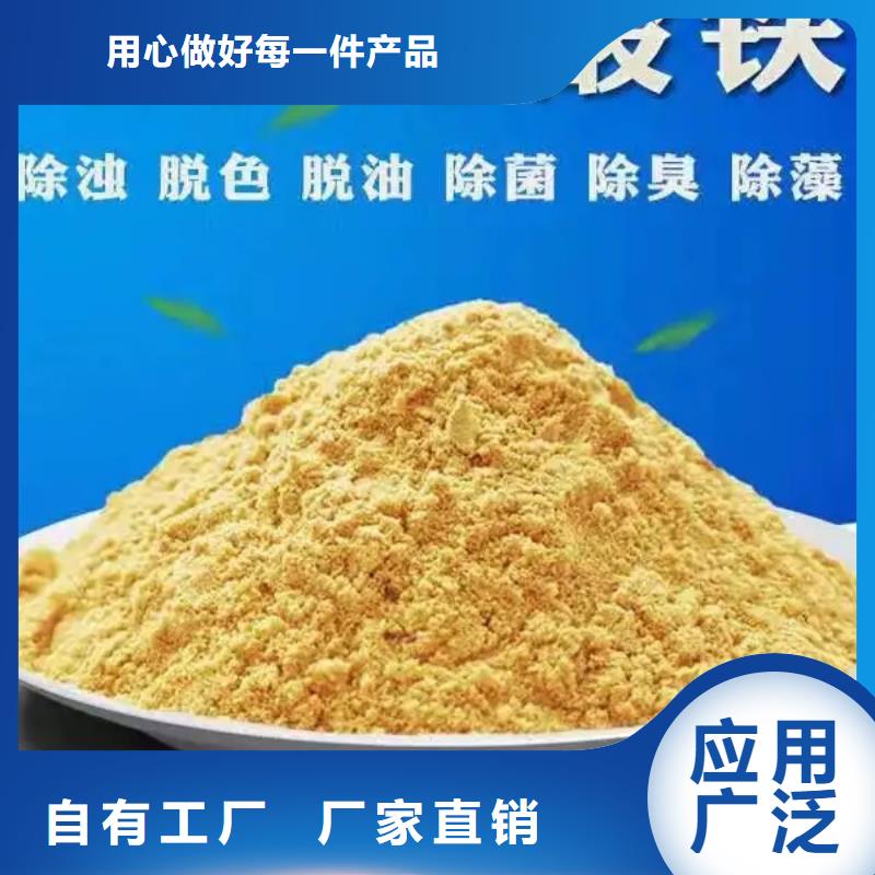 液体聚合硫酸铁实力工厂
