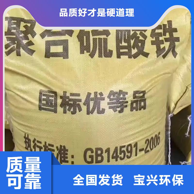 SPFS聚合硫酸铁现货销售
