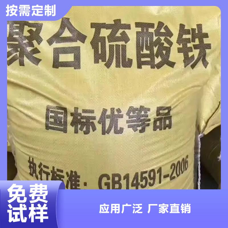 工业级复合聚铁一对一为您服务