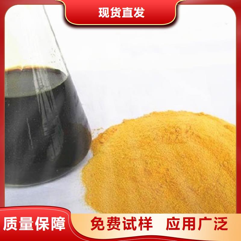 固体聚合硫酸铁用心制造