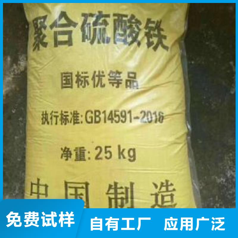 固体聚合硫酸铁用心制造