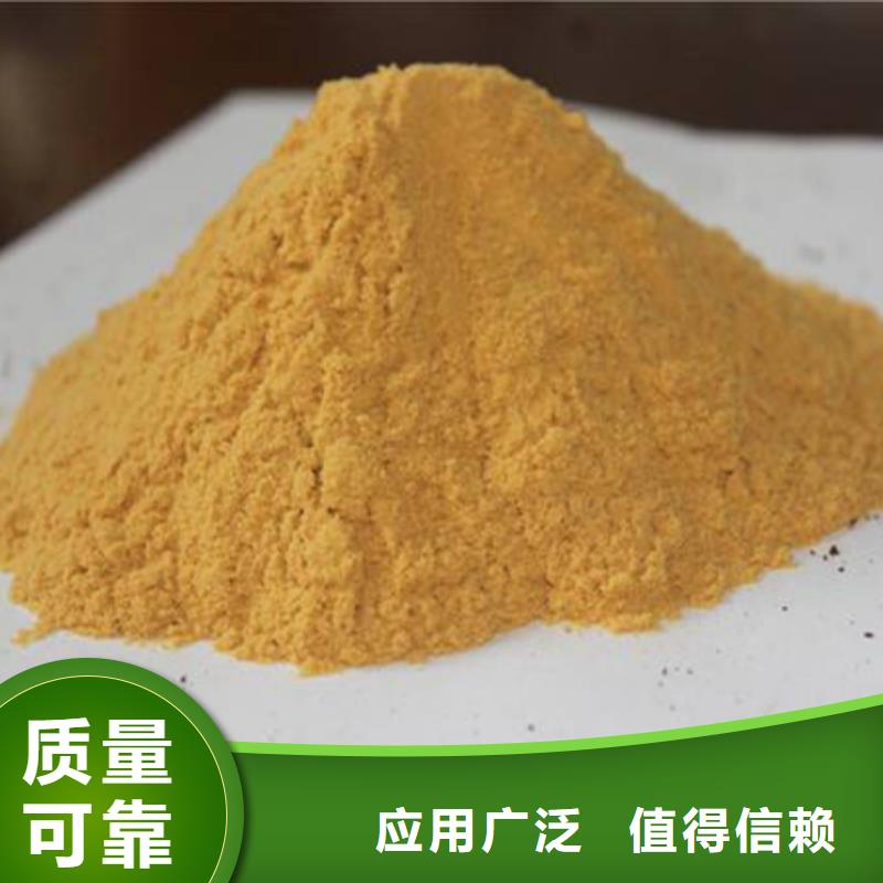 工业级复合聚铁丰富的行业经验
