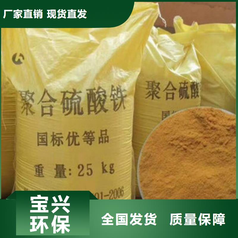 工业级聚合硫酸铁精选货源