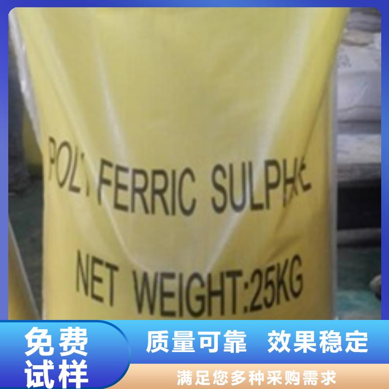 工业级聚合硫酸铁精选货源