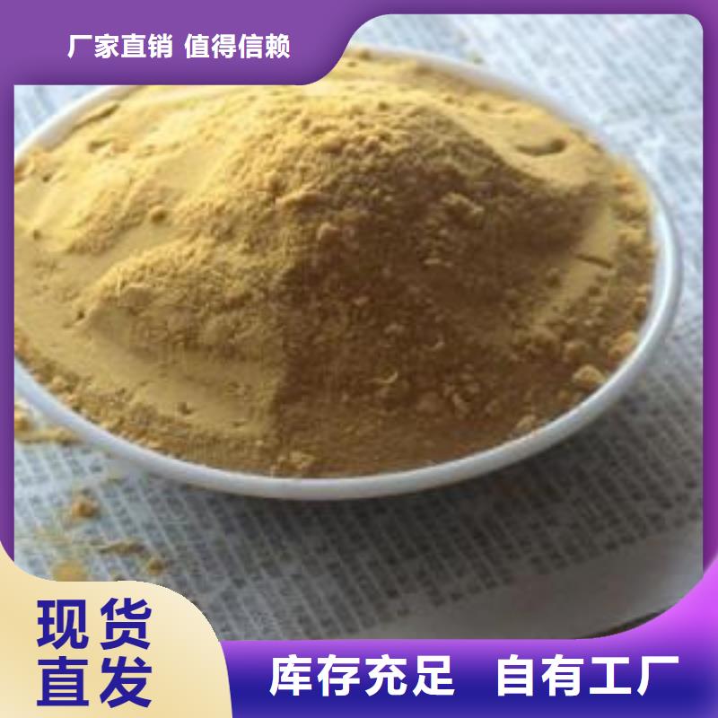 固体聚合硫酸铁可有保障