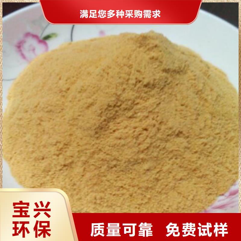 SPFS聚合硫酸铁现货销售
