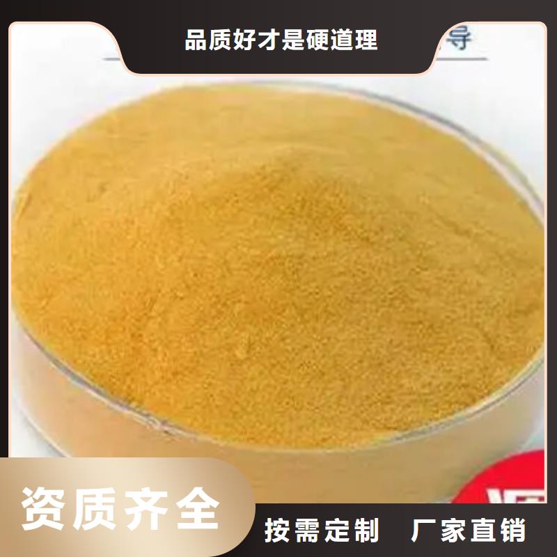 固体聚合硫酸铁用心制造