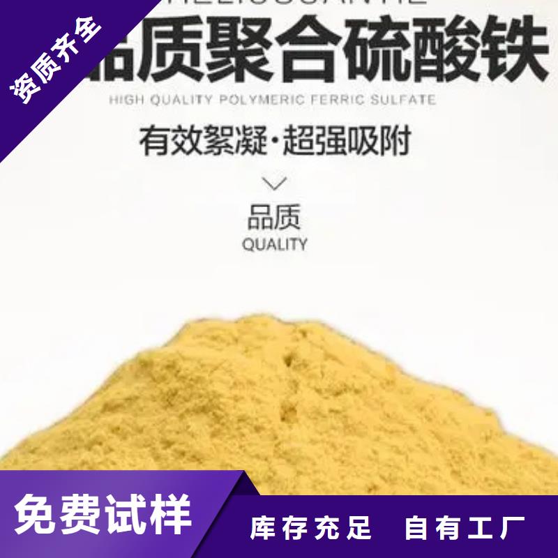 固体聚合硫酸铁用心制造