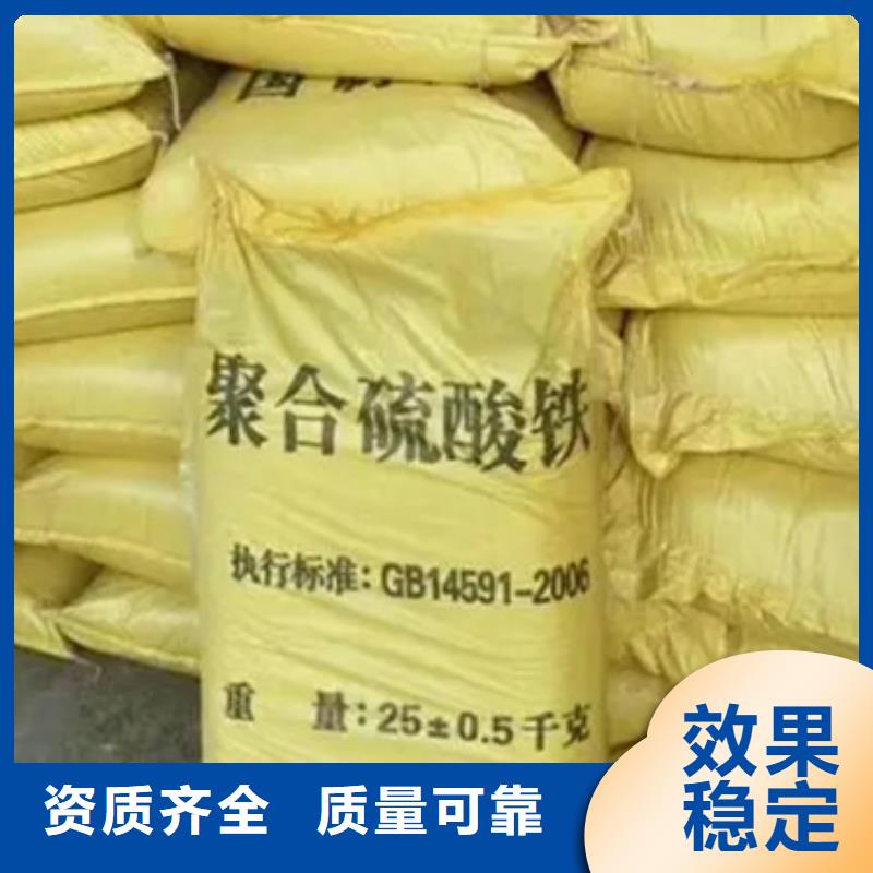 SPFS聚合硫酸铁定金锁价