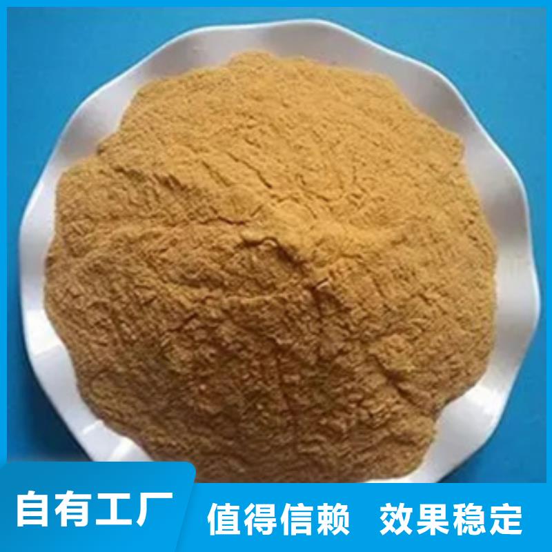 液体聚铁实在