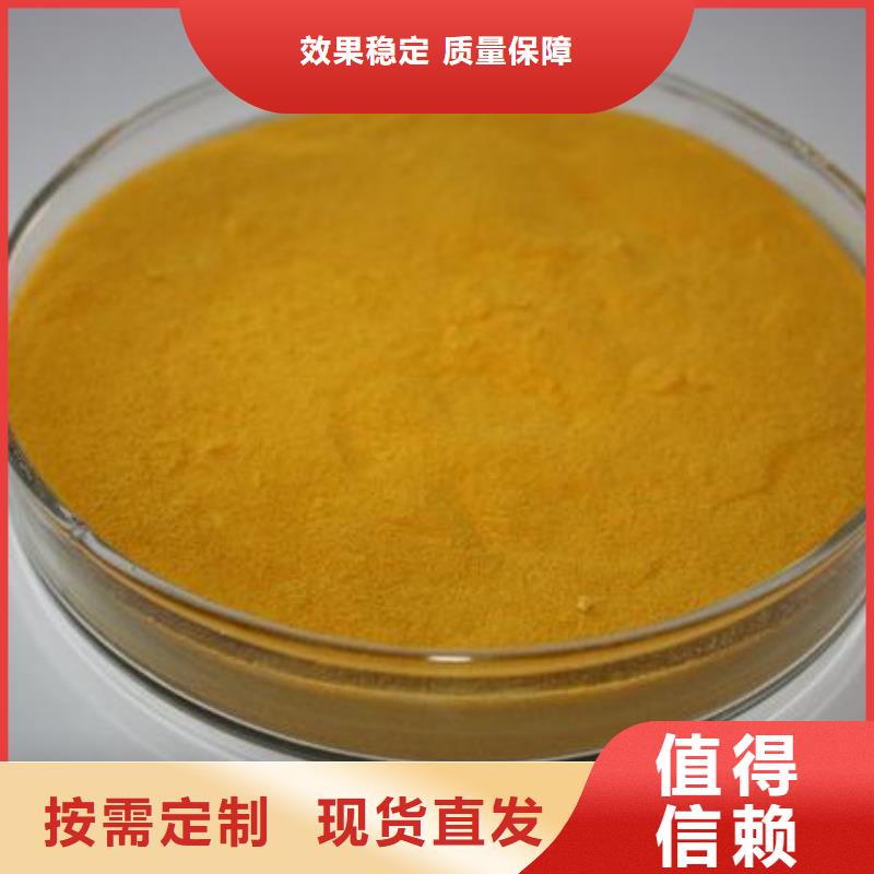 液体聚铁诚信经营质量保证
