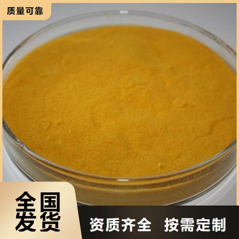 SPFS聚合硫酸铁现货销售