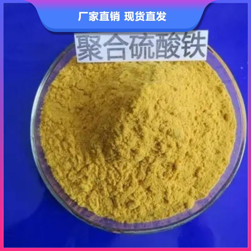 硫酸聚铁工厂直供