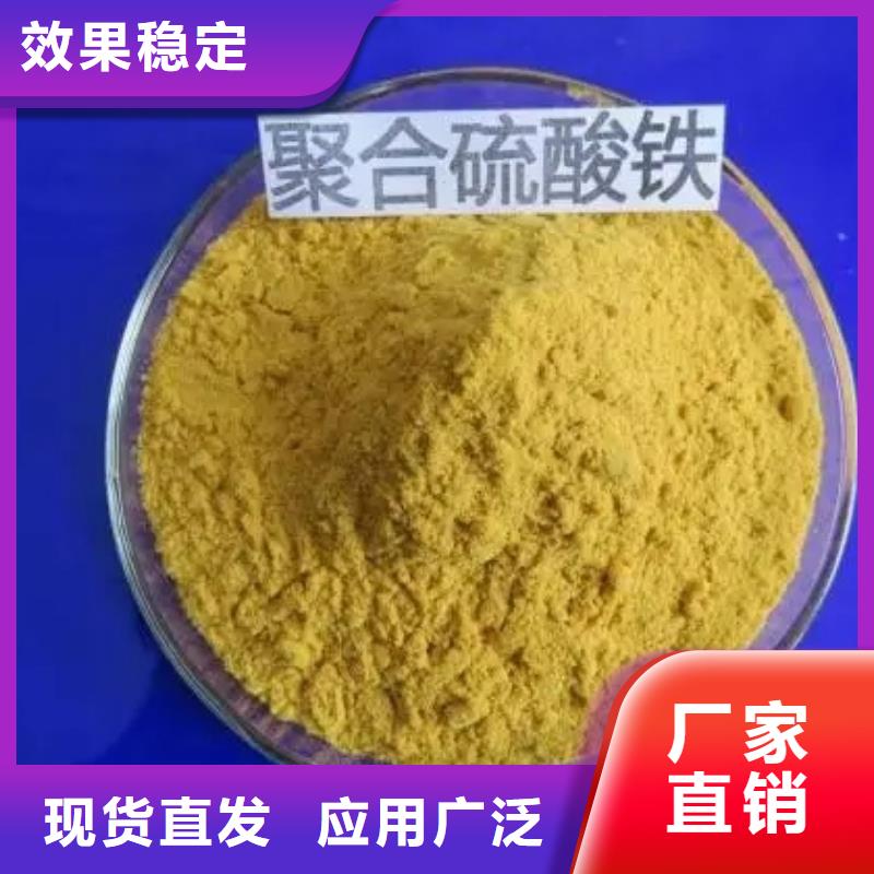 SPFS聚合硫酸铁定金锁价