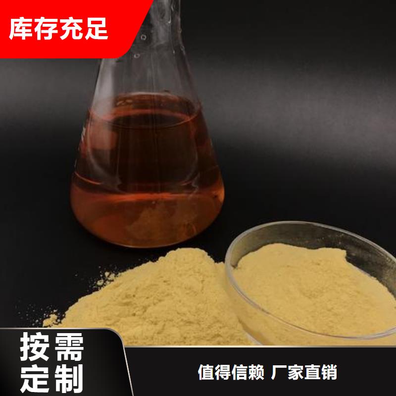 SPFS聚合硫酸铁现货销售