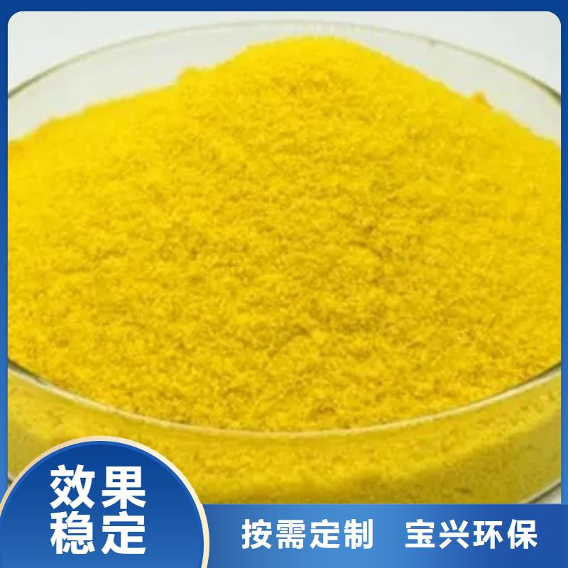 液体聚合硫酸铁严选用料