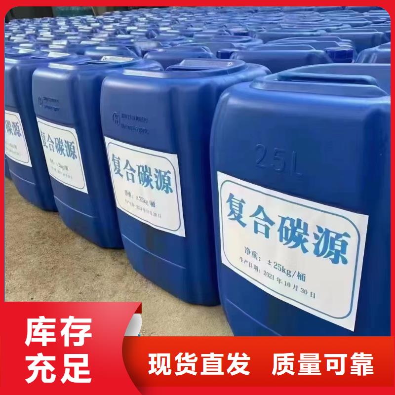 生物复合碳源老客户钟爱