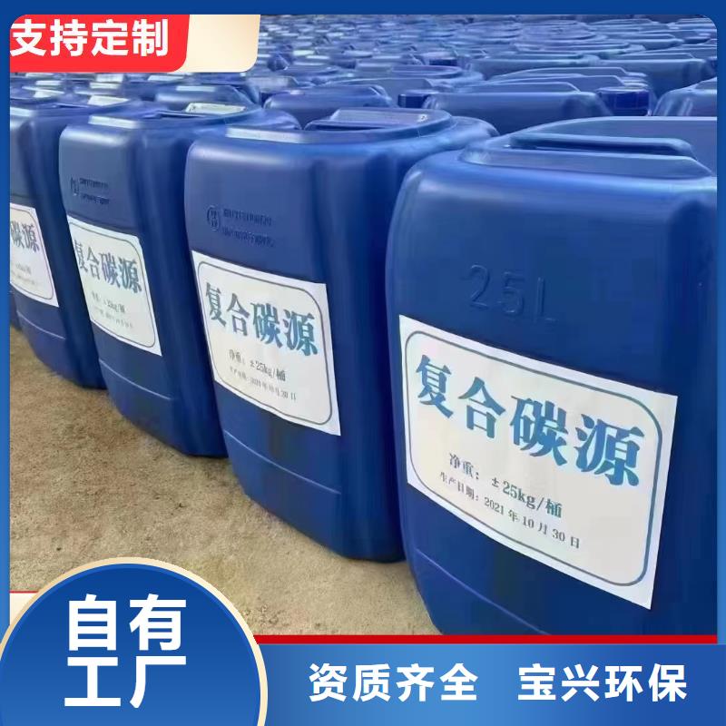 生物液体碳源值得信赖今年新款