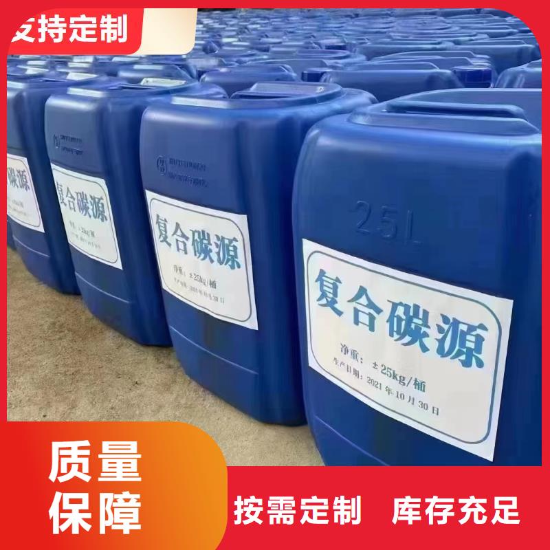 新型生物碳源科学配比老品牌厂家