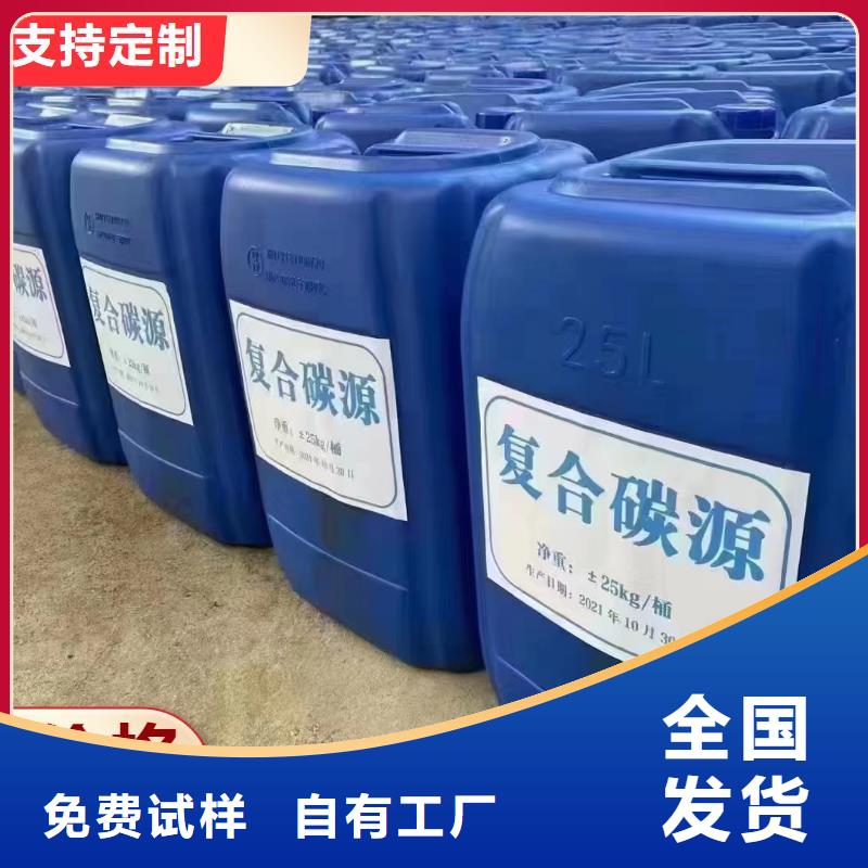 新型葡萄糖碳源实惠您想要的我们都有