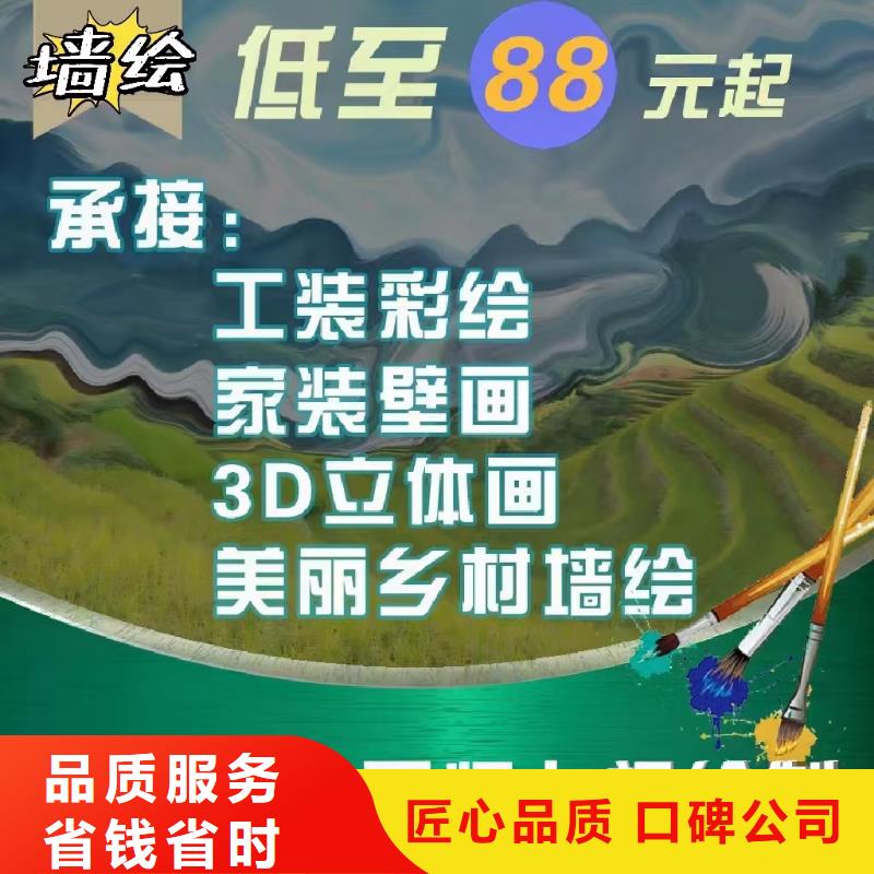专业墙绘文化墙彩绘浮雕手绘放心技术成熟墙绘幼儿园彩绘手绘