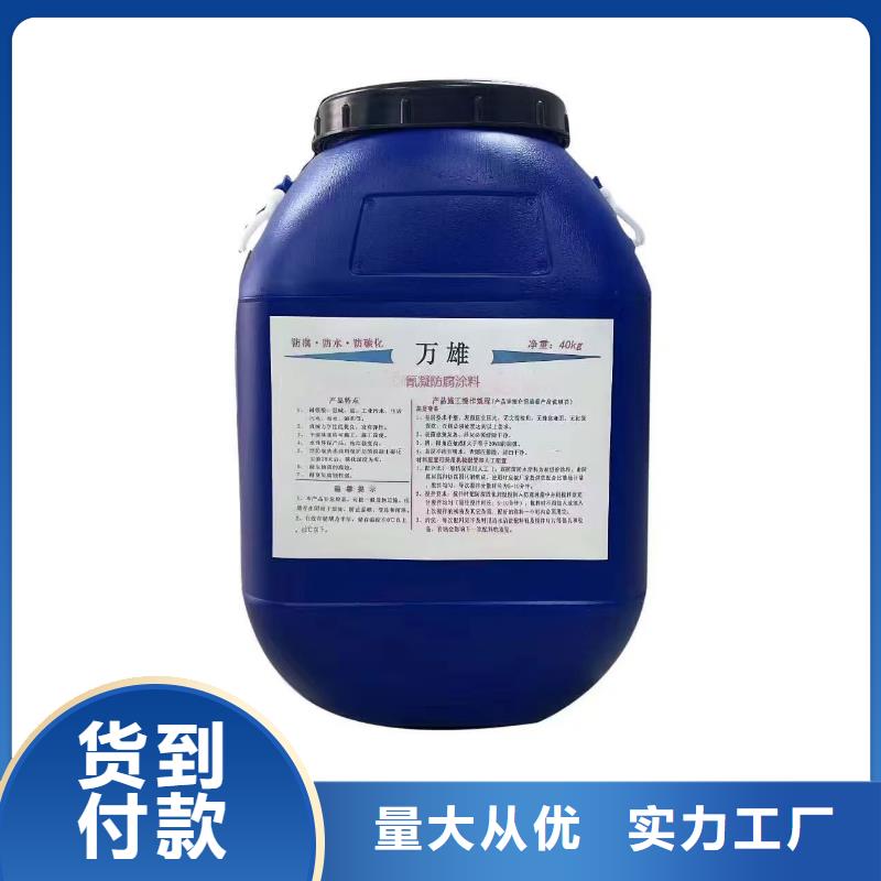 乙烯基酯复合防腐防水涂料诚信货源EMA-II型防腐防水涂料
