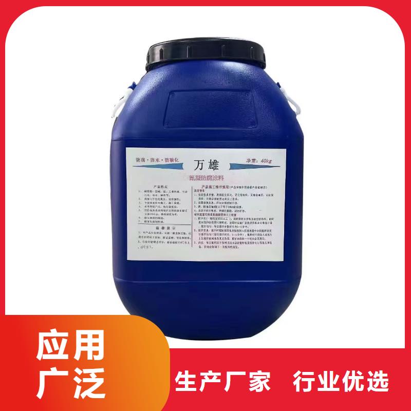 VRA-II型混凝土结构防腐防水涂料材质实在行业优选PEO柔性防水防腐涂料