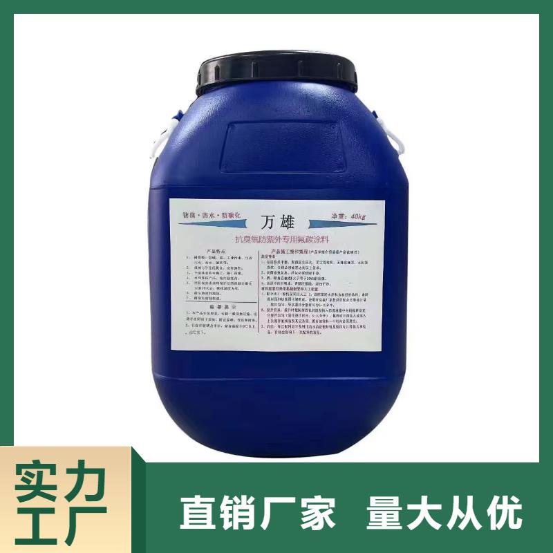 乙烯基酯混凝土结构防腐防水涂料助您降低采购成本厂家供应水性渗透型防腐蚀涂料