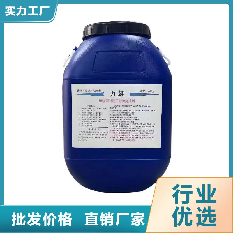 防臭氧氟碳涂料满足您多种采购需求专业厂家氰凝防腐涂料