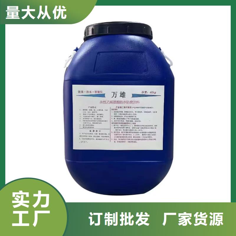 VRA-II型混凝土结构防腐防水涂料材质实在行业优选PEO柔性防水防腐涂料