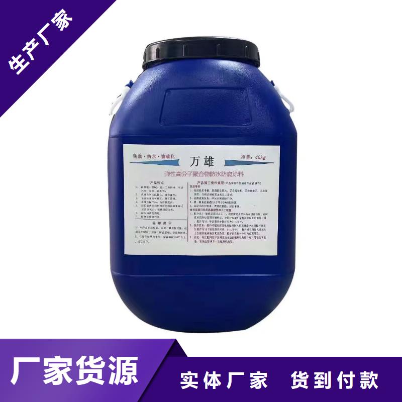 AST合成高分子防水涂膜拒绝中间商厂家供应PEO乙烯基酯玻璃鳞片防腐涂料