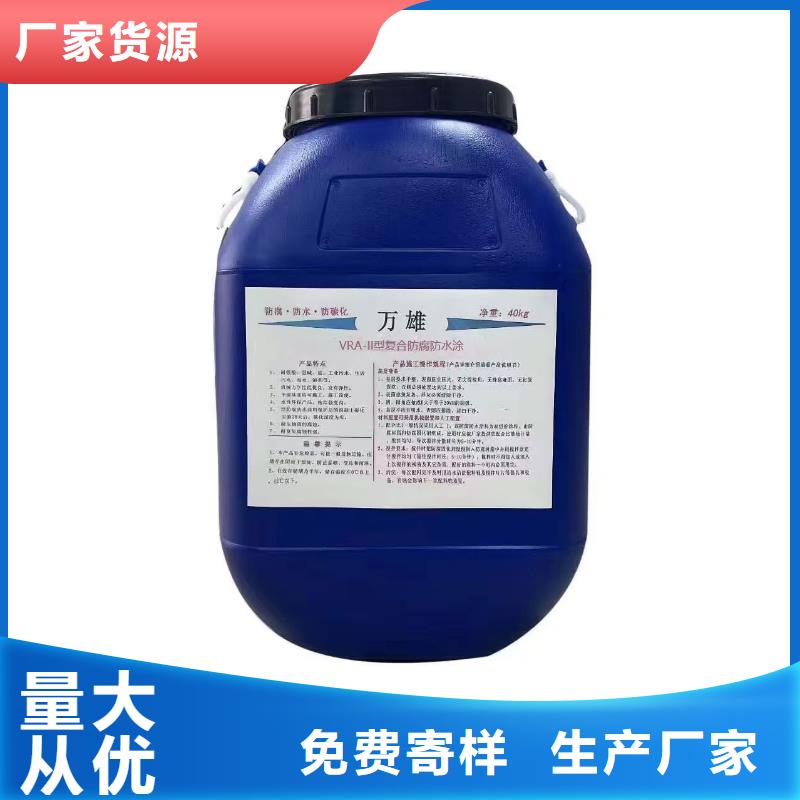 VRA-II型乙烯基酯复合防腐防水涂料厂家直销供货稳定订制批发环氧改性防腐涂料