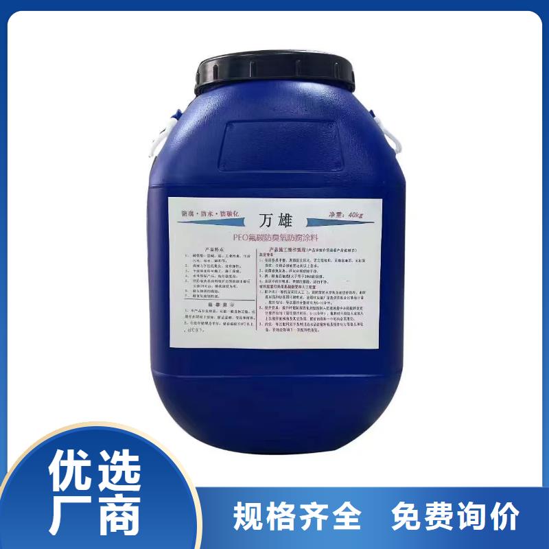 防臭氧氟碳涂料满足您多种采购需求专业厂家氰凝防腐涂料